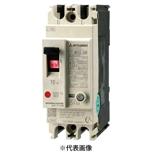 三菱電機 NV32-SVF 2P 5A 漏電遮断器 WS-Vシリーズ 小形F Style 汎用品 極数2 定格電流5A 定格感度電流30mA