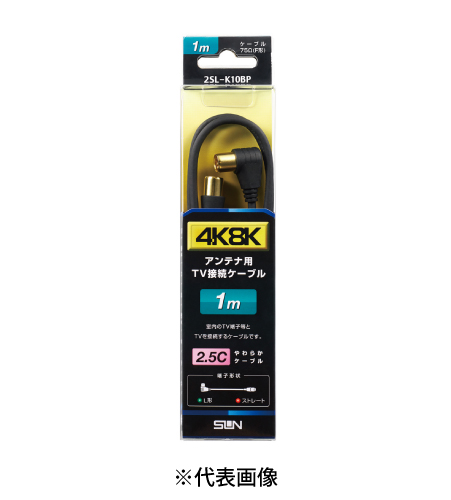 サン電子 2SL-K10BP テレビ接続ケーブル 1m 太2.5C ストレートプラグ-L形プラグ 色黒