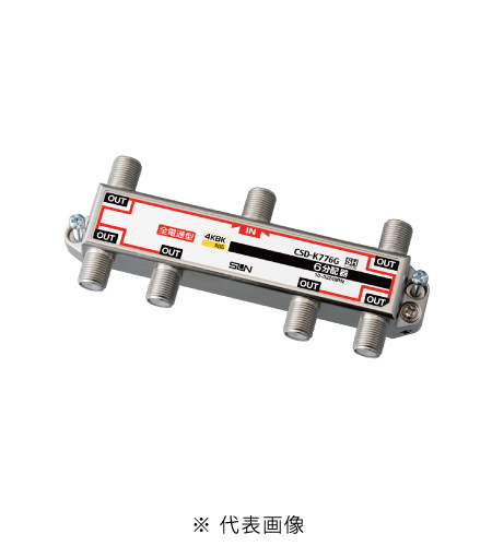 サン電子 CSD-K776G-L 4K8K衛星放送対応 らくコネ付属 6分配器 全端子電通過型