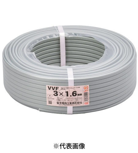 在庫有り 富士電線 VVF1.6x3C VVFケーブル1.6mm×3C 100m巻 灰色