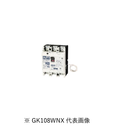 日東工業 GK108WNX 3P 100A F100 単3中性線欠相保護付漏電ブレーカ 協約形