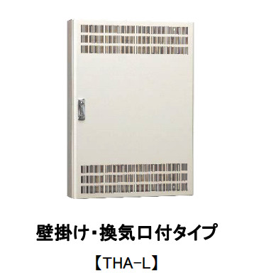 日東工業 THA8-22L HUB収納キャビネット 壁掛け・換気口付タイプ 色ペールホワイト塗装 外形(W=200 h=200 D=80) mm