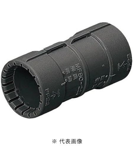 未来工業 MFSC-36GK PF管36用カップリング 色 黒