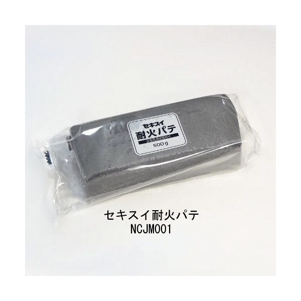 積水化学 フィブロック(セキスイ 耐火パテ) 1袋500g NCJM001