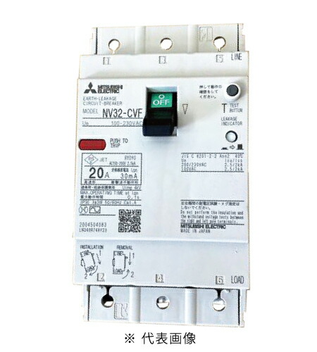 三菱電機 NV32-CVF 3P 15A 漏電遮断器 WS-Vシリーズ 小形F Style 経済品 極数3 定格電流15A 定格感度電流30mA