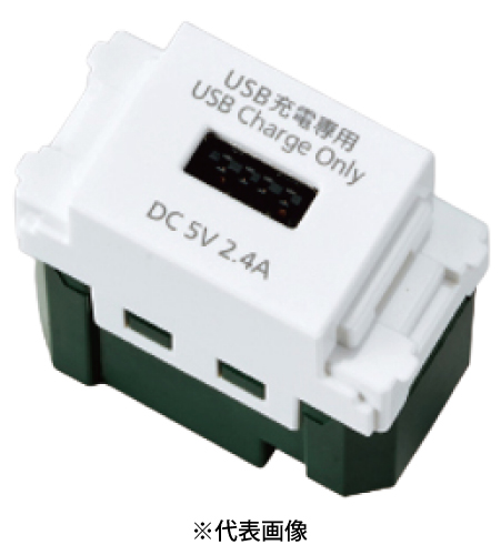 パナソニック WN1485CW 埋込充電用USBコンセント1ポート 2.4A セラミックホワイト