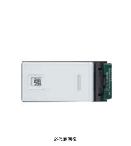 パナソニック WTA525233W アドバンスシリーズ 埋込換気扇「強」「弱」表示スイッチセット(トリプル用)マットホワイト