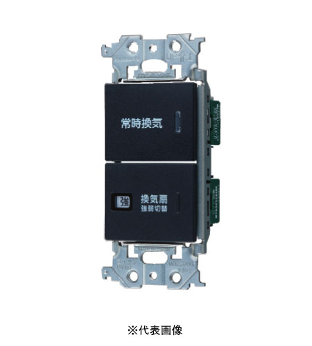 パナソニック WTA525282BK アドバンスシリーズ 埋込換気扇スイッチセット パイロット・ほたるB0.5A、「強」「弱」スイッチ マットブラック