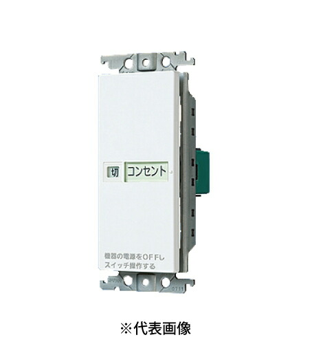 パナソニック WTC52611W 埋込「入」「切」表示スイッチセット 片切・20A シングル用 取付枠付 色ホワイト