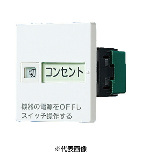 パナソニック WTC526123W 埋込「入」「切」表示スイッチセット 片切・20A ダブル用 取付枠なし 色ホワイト