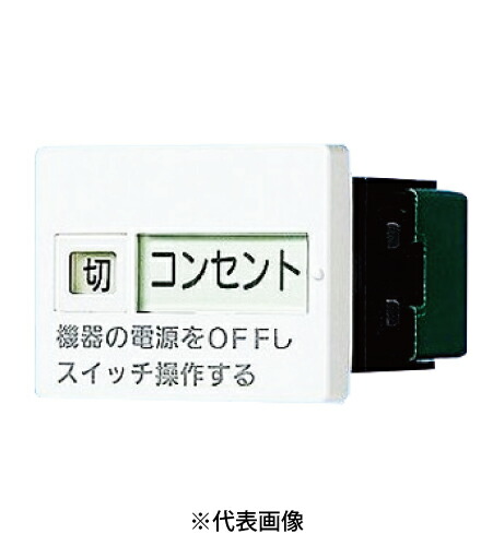 パナソニック WTC526133W 埋込「入」「切」表示スイッチセット 片切・20A トリプル用 取付枠なし 色ホワイト