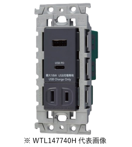 パナソニック WTL147740H 埋込充電用USBコンセント2ポート 18W USB Type-A・Type-C 扉付コンセント付 色グレー