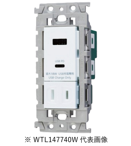 パナソニック WTL147740W 埋込充電用USBコンセント2ポート 18W USB Type-A・Type-C 扉付コンセント付 色セラミックホワイト